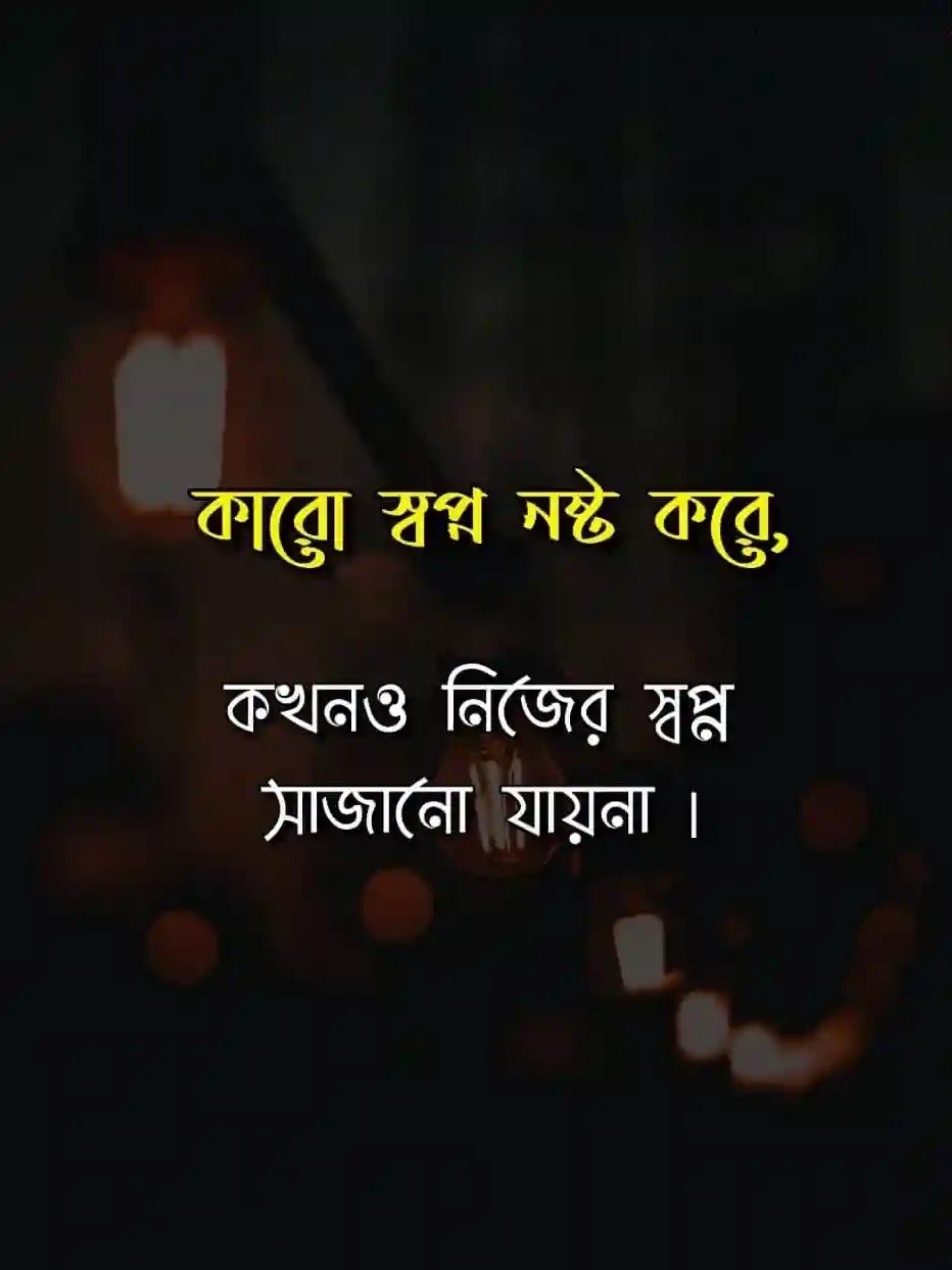 bangla quotess-photos Free background image in precap